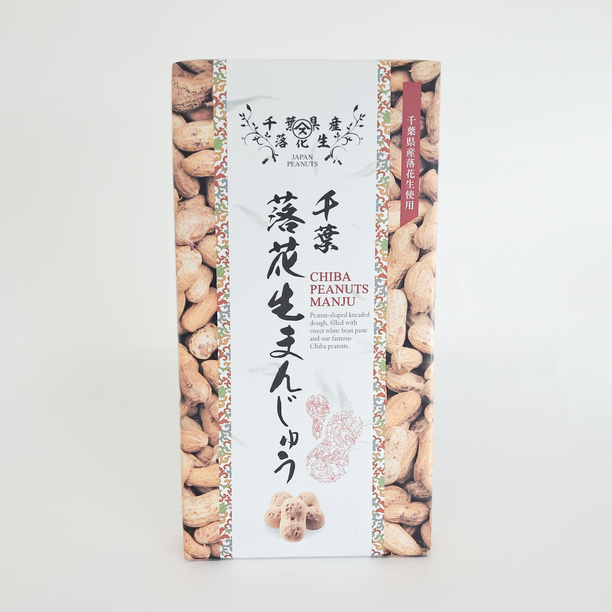 【楽天スーパーSALE50％オフ】落花生まんじゅう9個