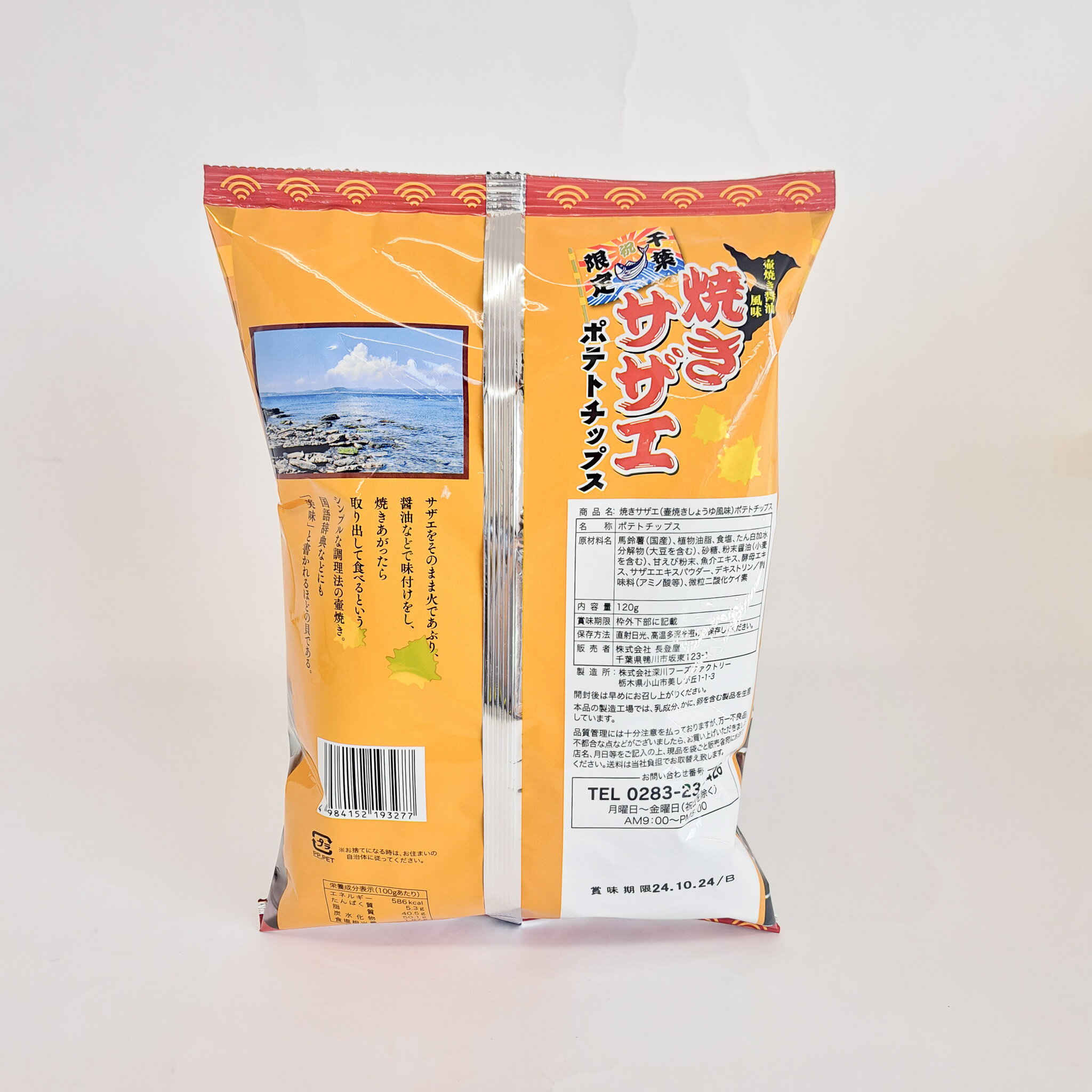 銀の汐 アイドルポップコーン 5g 30コ入り (4962407032502)