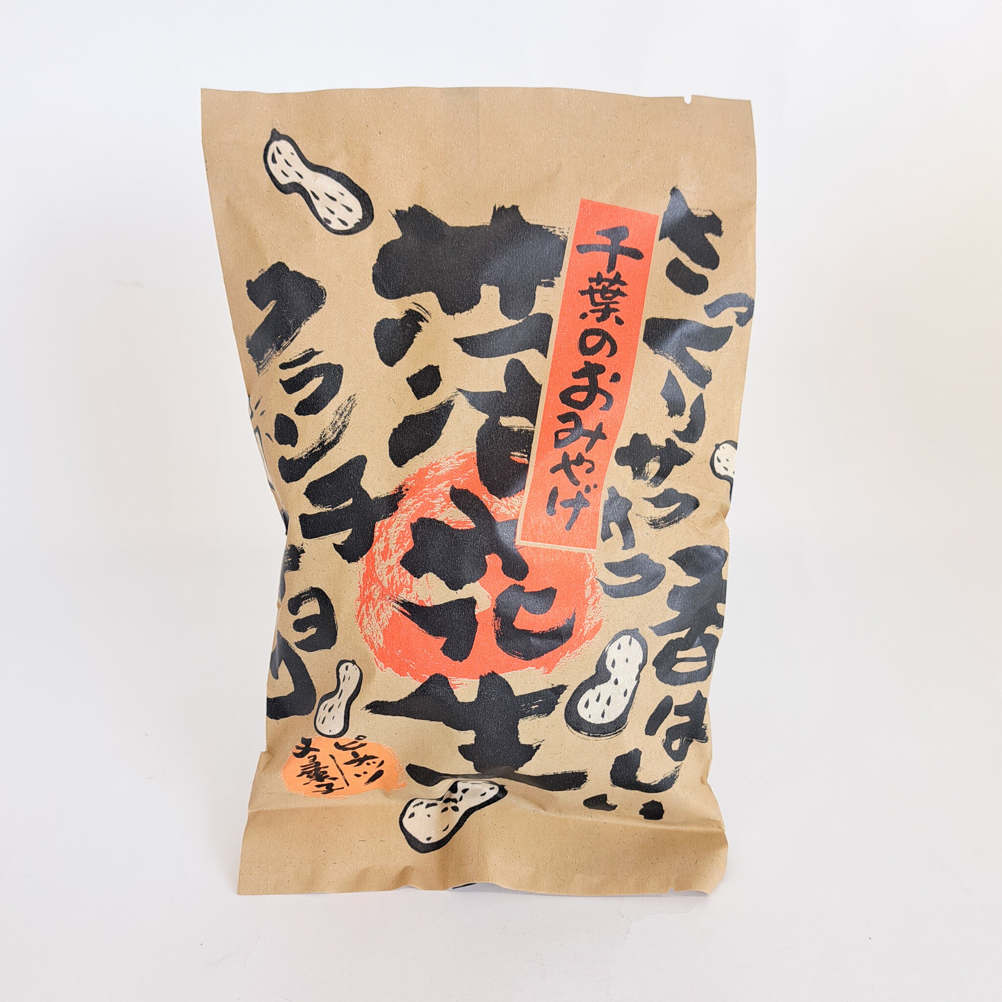 落花生クランチチョコ(4)