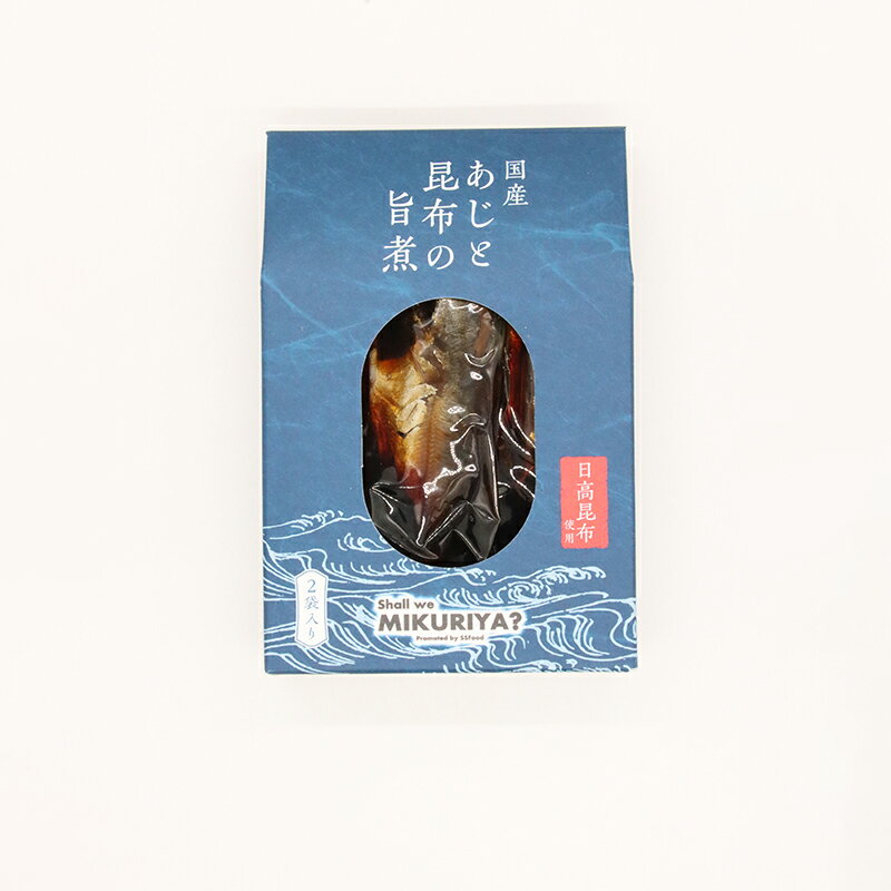 【楽天スーパーSALE50%オフ】あじと昆布の旨煮