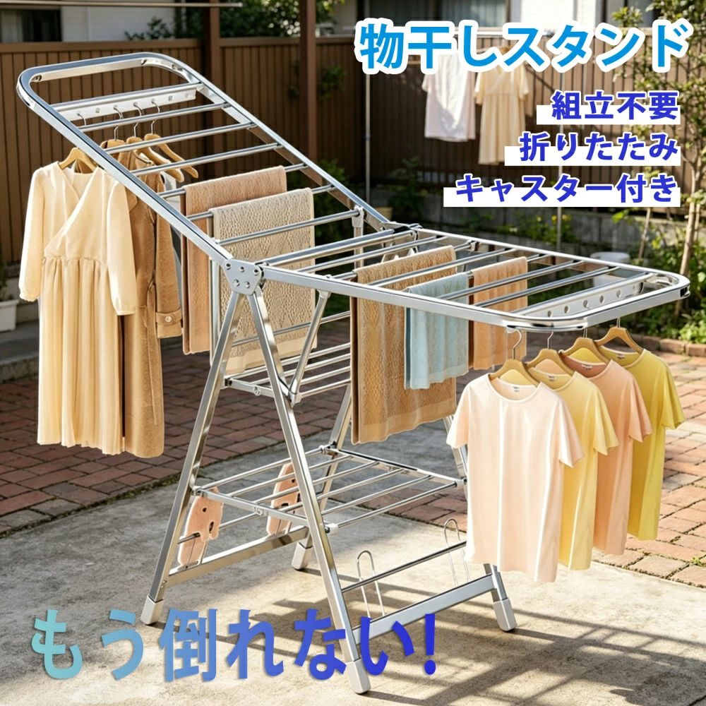 ＼布団干し 大容量 軽量／物干しスタンド 屋外 屋内 折りたたみ 室内洗濯物干し キ...