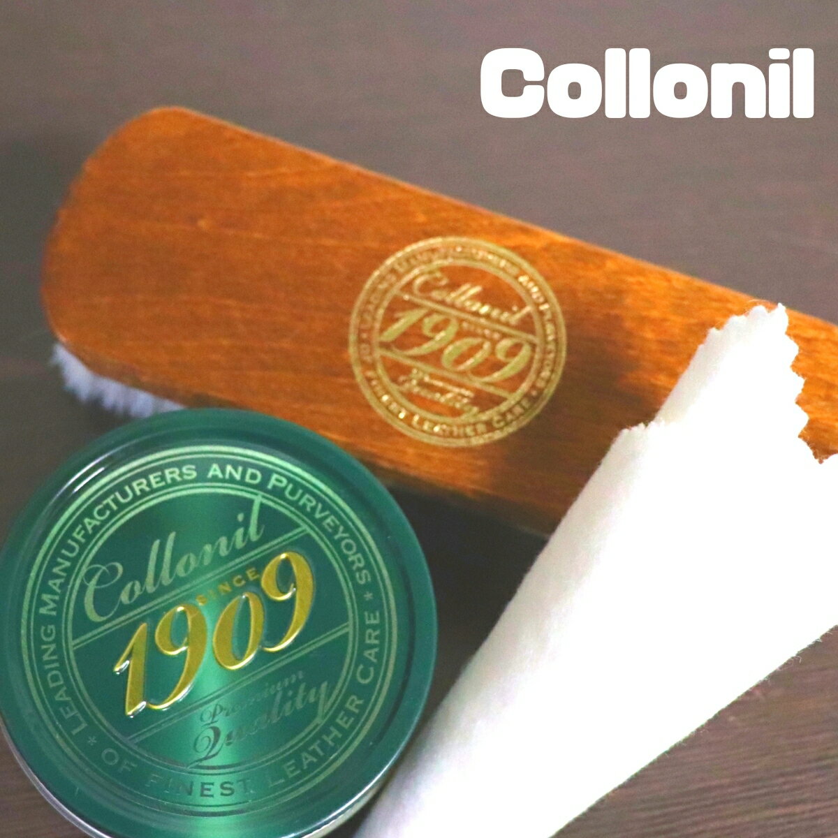 Collonil コロニル 1909 お手入れセット レザークリーム シュプリームクリームデラックス 100ml カラーレス ファインポリッシングブラシ 山羊毛 仕上げ 革 お手入れ メンテナンス オリジナルクロス1枚付き あす楽