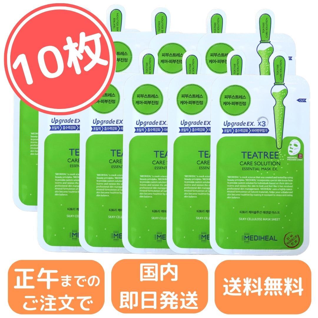 MEDIHEAL メディヒール ティーツリーケアソリューション エッセンシャルマスクEX 10P ギフト 誕生日 プレゼントのサムネイル