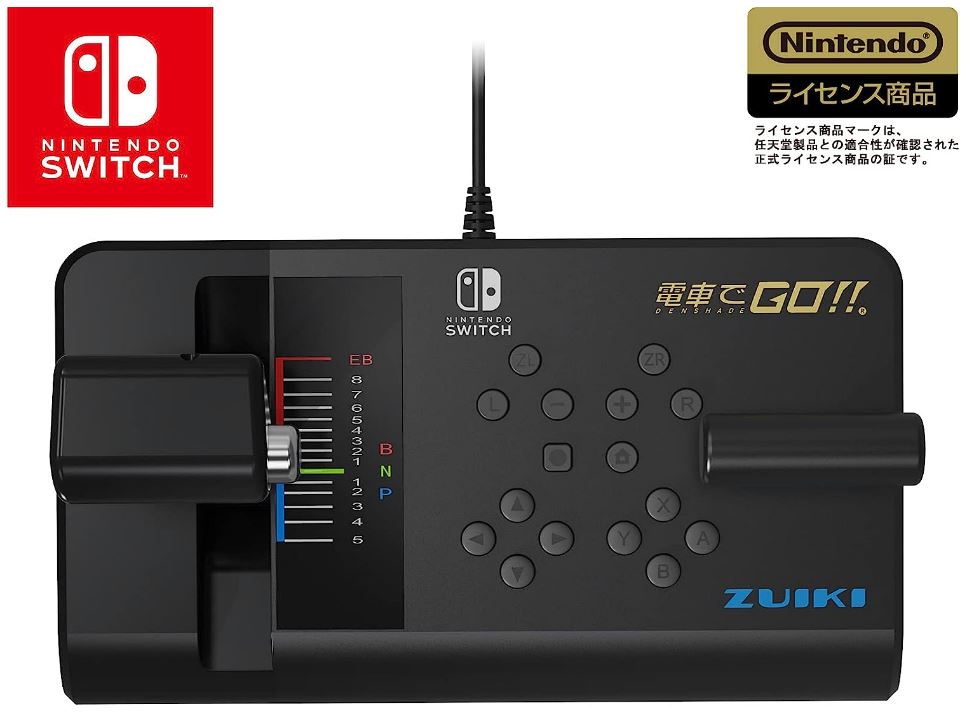 電車でGO！！専用ワンハンドルコントローラー for Nintendo Switch【ZUIKI】