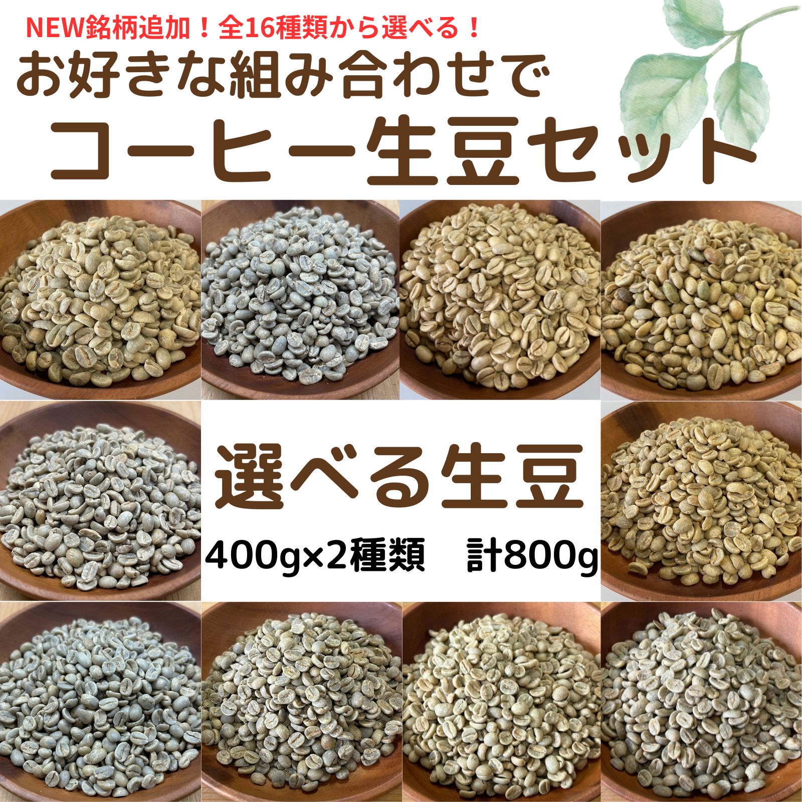楽天市場】生豆 コーヒー セットの通販