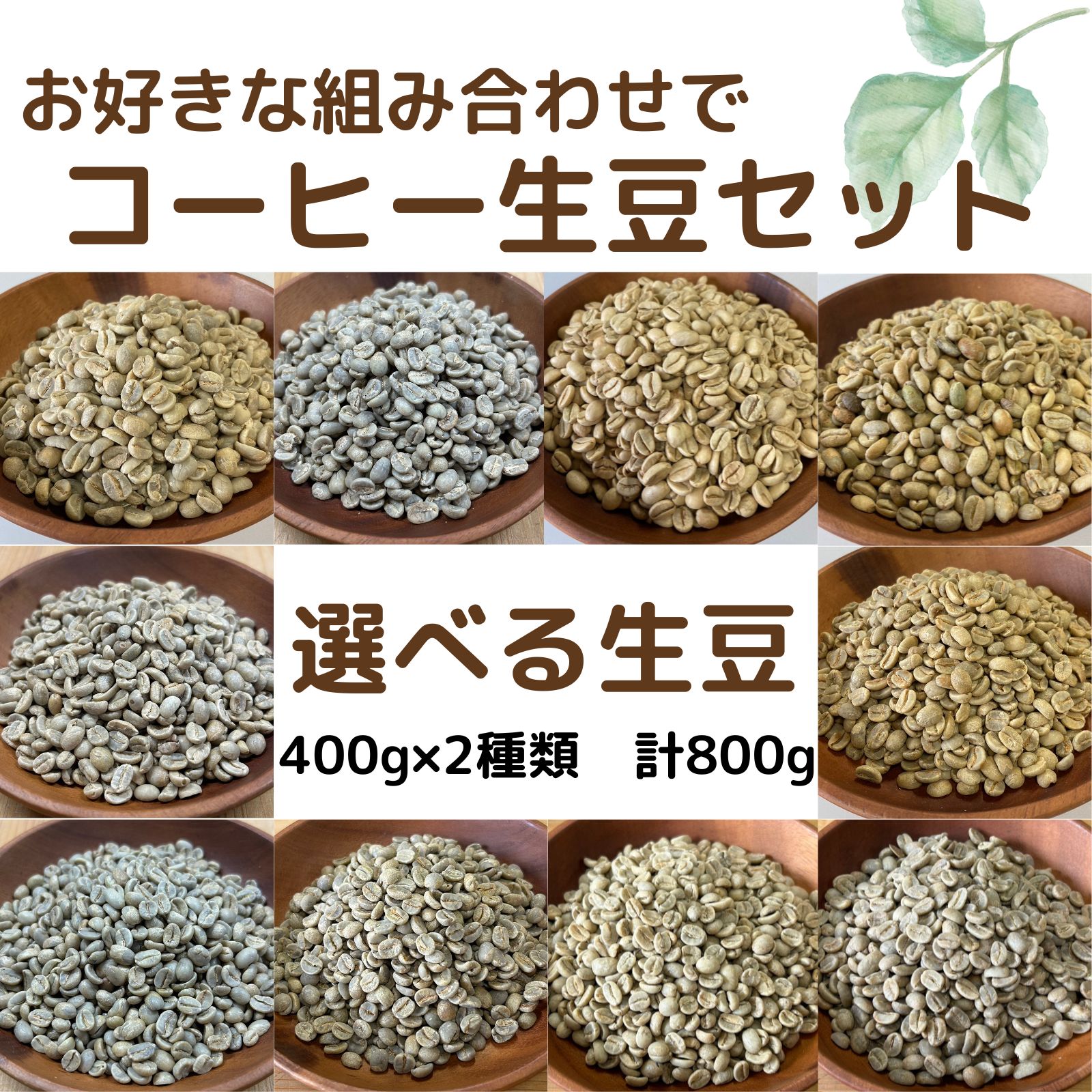 楽天市場】コーヒー 生豆 ロブの通販 楽天市場】コーヒー 生豆 ロブの通販