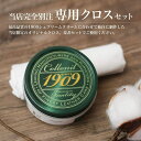 Collonil コロニル 1909 レザークリーム しみわたる栄養 シュプリームクリームデラックス 100ml カラーレス 革 お手入れ メンテナンス 並行輸入品 お手入れクロス1枚付き(クロスサイズ24×22cm) すぐ使える あす楽