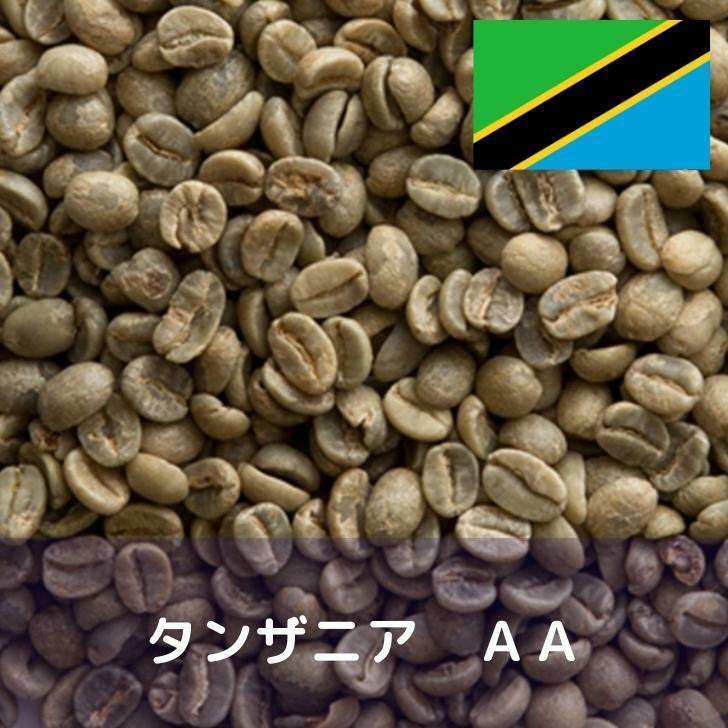 コーヒー生豆 タンザニア AA 10kg 送料無料 コーヒー豆 自家焙煎 ギフト お中元 ドリップ