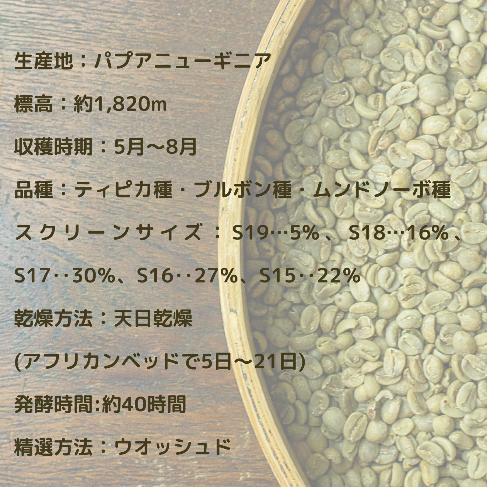 コーヒー生豆 パプアニューギニア コルブラン バロイダ 10kg 送料無料 コーヒー豆 自家焙煎 ギフト お中元 ドリップ