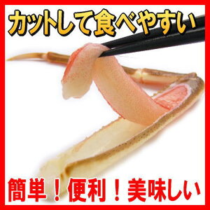 鍋用ズワイガニ(生冷凍)