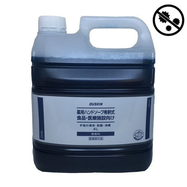 地域別 送料無料 ダスキン 薬用ハンドソープ希釈式 4L ハンドソープ 手指の洗浄 殺菌 消毒 医薬部外品 無香料 除菌