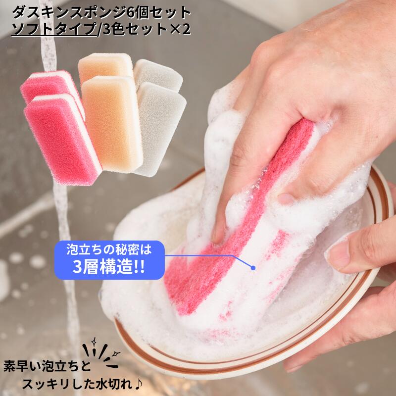 ダスキン ソフトタイプ スポンジ 6�
