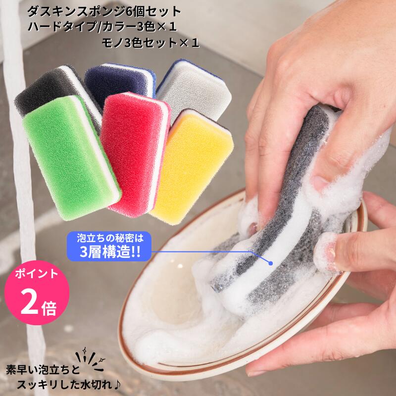 最短翌日 ダスキンスポンジ カラー 