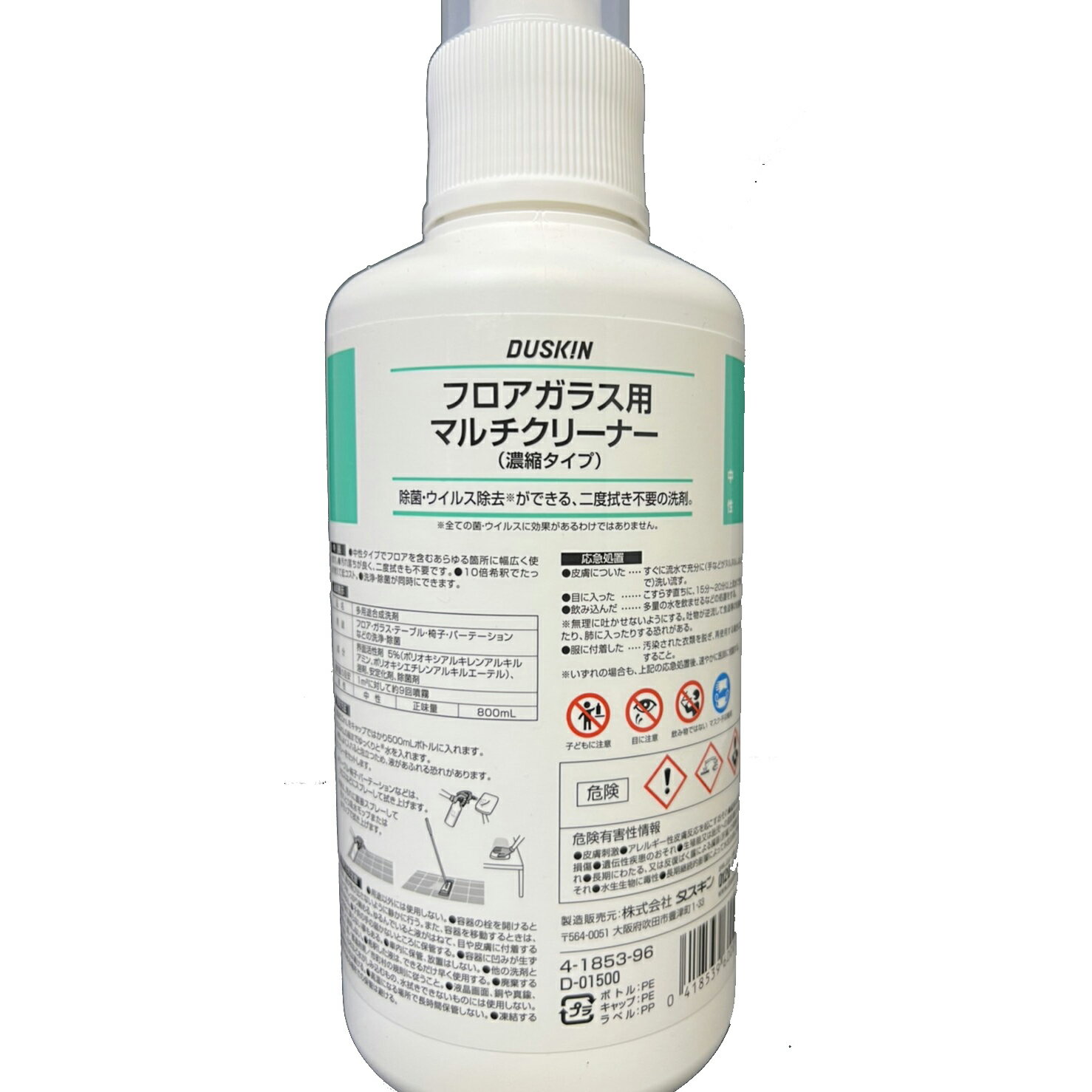 楽天yamatoyaダスキン フロアガラス用マルチクリーナー　800ml 地域別 送料無料 大掃除 洗剤 だすきん 業務用 お得 大きいサイズ ガラス用　ガラス 窓用 窓