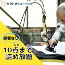 ●商品名 クリーニング 宅配 衣類10点　 ●衣類クリーニングの納期 12月〜3月　15営業日以内にお届け 4月〜11月　30営業日以内にお届け ・保管をご希望の際は別の商品になります。 ・お急ぎの場合はご購入前にご相談ください。 ●送料無料 北海道・沖縄・離島のお客様はお問合せ下さい ●キットについて キットの発送は注文内容により宅配便(佐川急便）またはメール便になります。 ●特殊品について 革製品 着物などの特殊品は除きます。 ●点数超過について 衣類の数が超過する場合1点1,300円(税込)頂戴します。 ●クリーニングできないもの マニュアルやページに記載されている内容で、工場に到着後クリーニングできないものが確認された場合、料金は変更できかねます。予めご了承下さい。（送料お客様ご負担） ●皮革（レザー/本革）ボタン 取外し、取付け料金：1個：220円（税込） ●修理 お直し 衣類リフォーム料金 ・やぶれ ほつれ修理　各800円〜 ・ボタン取付 無料（ボタンはお客様の方でご用意ください） 撥水加工 ヤマトヤクリーニング 詰め放題 保管なし 送料無料 コート スーツ ワンピース ダウン 安い 高品質 高級 お得 配達 ネット 洗濯 冬物 クーポン 安心 毛玉取り 抗菌 除菌 ウイルス対策 クリーニング セーター カーディガン カーディ モンクレール カナダグース エルメス Gucci グッチ タトラス ザノースフェイス デュベティカ ナンガ 西川ダウン ピレネックス マムート マムート