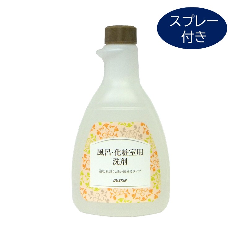 楽天yamatoyaダスキン 風呂 化粧室用洗剤 500ml　スプレー付 3980円以上で 送料無料 プレゼント 母の日 敬老の日 お中元 お歳暮 大掃除 洗剤 だすきん ポイント消費 ポイント消化