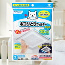 送料無料 東洋アルミ パッと貼るだけ ホコリとりフィルター 換気扇用 30cm 3枚入 貼るだけ お風呂 トイレ 脱衣所 換気扇 フィルター ホコリとり 交換用...