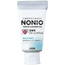 nonio 舌専用クリーニングジェル 3個 6個 45g ノニオ 舌専用 クリーニングジェル ジェル まとめ買い ライオン 送料無料 NONIO ベロ 舌 タンクリーナー 舌クリーナー(4)