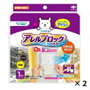 東洋アルミ アレルブロックフィルター フタ付き通気口用 約16×16cm 1枚入 2個 セット 換気扇 フィルター 排気口カバー 換気口 送料無料 換気扇用 交...