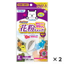 東洋アルミ アレルブロックフィルター PM2.5対応 2個 セット 換気扇 フィルター 排気口カバー 換気口 送料無料 換気扇用 交換用 換気扇フィルター 大掃...