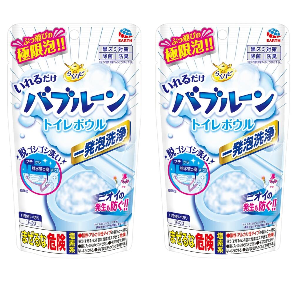 らくハピ いれるだけバブルーン トイレボウル 2個セット180g トイレ 便器 掃除 泡 洗剤 トイレ用洗剤 簡単 大掃除 といれ 楽