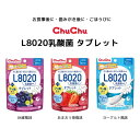 組み合わせ自由 選べる チュチュベビー L8020菌入 タブレット 60粒入 巨峰 あまおう苺 ヨーグルト 虫歯予防 砂糖不使用 フッ素配合 キシリトール配合 L8020菌乳酸菌 むし歯 1歳半 日本学校歯科医会推薦 学校歯科保健用品 送料無料