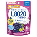 チュチュベビー L8020菌入 タブレット 60粒入 巨峰 虫歯予防 砂糖不使用 フッ素配合 キシリトール配合 L8020菌乳酸菌 むし歯 1歳半 日本学校歯科医会推薦 学校歯科保健用品 送料無料