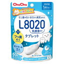 チュチュベビー L8020菌入 タブレット 60粒入 ヨーグルト 虫歯予防 砂糖不使用 フッ素配合 キシリトール配合 L8020菌乳酸菌 むし歯 1歳半 日本学校歯科医会推薦 学校歯科保健用品 送料無料