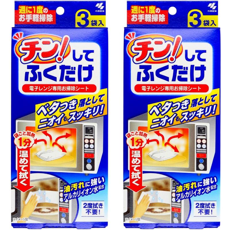 チンしてふくだけ 2個 まとめ買い 電子レンジ専用お掃除シート レンジのベタつき ニオイ スッキリ 送料無料 電子レンジ 掃除 チン してふくだけ 4987072023785