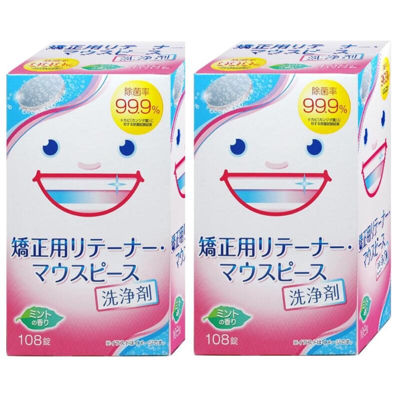 マウスピース 洗浄剤 108錠 2個 スッキリデント 送料無料 リテーナー 矯正用リテーナー マウスピース用洗浄剤 大容量タイプ マウスガード 大容量 まとめ買い お得 最安 最安値