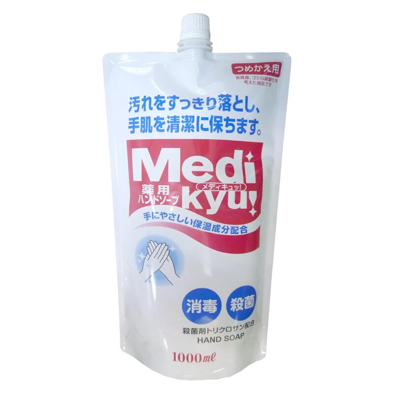 樂天商城 - ロケット石鹸 薬用ハンドソープメディキュッ 大型詰替 1000ml 送料無料 せっけん 大型 メディキュッ つめかえ用 詰め替え 詰替え