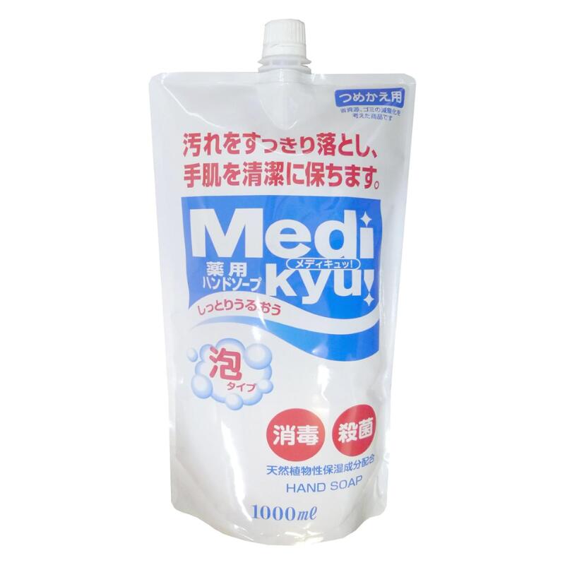 乐天商城 - ロケット石鹸 薬用ハンドソープ 泡タイプ メディキュッ 大型詰替 1000ml 送料無料 せっけん 大型 メディキュッ つめかえ用 詰め替え 詰替え