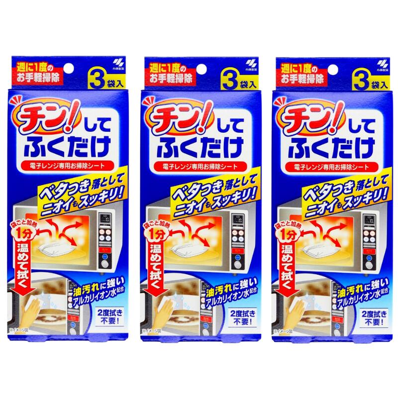 Rakuten - チン!してふくだけ 3個 まとめ買い 電子レンジ専用お掃除シート レンジのベタつき ニオイ スッキリ 送料無料 電子レンジ 掃除 チンしてふくだけ 4987072023785