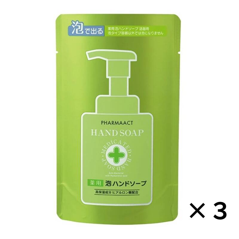 Rakuten - ファーマアクト 薬用 泡ハンドソープ つめかえ 200ml 送料無料 日本製 詰め替え つめかえ用 詰替え 詰替 手洗い まとめ買い お得 ハンドソープ 熊野油脂