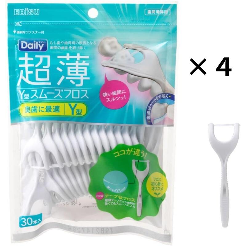 エビス デイリー 超薄 Y型 スムーズフロス 30本入 薄くて切れにくい デンタルフロス 4901221846100 フロス 大容量 まとめ買い お得 最安 最...
