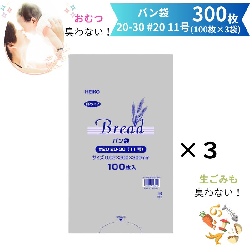 楽天市場】パン袋 おむつの通販