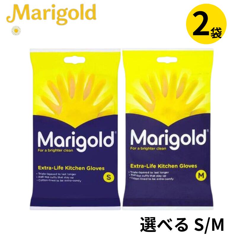 樂天商城 - マリーゴールド 手袋 キッチングローブ イエロー S M 2個 3個 5個 10個 2双 3双 5双10双 リニューアル 天然ゴム 天然ゴム手袋 裏毛付 中厚手 グローブ ゴム手袋 送料無料