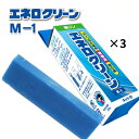 エネロクリーン 69g3本 ドロ汚れ 靴下 上靴 洗濯石鹸 洗濯せっけん 洗濯石けん 洗濯洗剤 衣類洗剤 洗剤 漂白剤 石鹸 業務用 スニーカー洗剤 泥汚れ 上履き 靴汚れ 靴用汚れ落とし スニーカー 汚れ落とし ユニフォームのドロ汚れ シミ抜き しみ抜き 送料無料