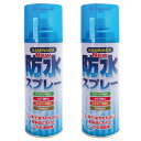 【カミナガ防水スプレー 2本 420ml】 繊維製品・革製品に使用できる便利な撥水スプレーです。通気性を損なわずに撥水性を付与し、雨や雪などの水分をはじき、汚れから守ります。クリーニング店でも使用しています。 ・使用可能 水洗いまたはドライクリーニングできる綿・ナイロン・ポリエステルなどの繊維製品、皮革製品、スキー用品、アウトドア用品、スニーカー、レインコート ※使用できないもの ワックスやポリウレタン及びビニールコーティング加工が施された繊維・革製品。 スウエードバックスキン使用の革製品。プラスチック、ビニール、ゴム、塗装面。 成分：フッ素系樹脂、シリコン系樹脂、石油系炭化水素 販売者：カミナガ販売株式会社 ・雨の日にも安心♪ 衣類の肩、袖、裾に。傘にも使えます。水や泥をはじいて、雨の日の外出も気になりません。 ・ネクタイにも お出掛け前の身だしなみ。ネクタイにもシューツ！コーラやジュースをこぼしても安心です。 ・皮革製品にもOK レザーのウェアやバックなど、大切な皮革製品にもOK。水や油汚からガードします。 ・キャンプ・スキー・ゴルフ・アウトドアに キャンプー、スキー、ゴルフ、釣り、登山などアウトドアスポーツの衣類に♪撥水・撥油・防汚効果を発揮します。 カミナガ 防水スプレー 420ml 梅雨 撥水スプレー スキー スノボ キャンプ テント ブーツ スニーカー 皮革製品 に対応 お手入れ 防汚スプレー メンテナンス用品 雪 衣類 布製品用 はっ水 革 撥水 地域別 送料無料