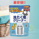 シャボン玉石けん 洗たく槽クリーナー 1個 500g 洗濯槽 カビ防止 除菌 消臭 部屋干し 梅雨 洗濯槽クリーナー 洗濯槽洗剤 洗濯機 洗たく槽 洗濯爽快 洗たく槽のカビ取り剤 洗濯槽クリーニング しゃぼん玉 しゃぼん シャボン
