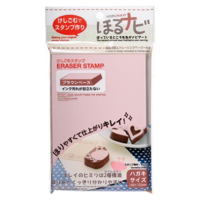 Rakuten - 消しゴムはんこ ほるナビ bb2 ハガキサイズ ブラウン ピンク シード 手作り 年賀状 消しゴムハンコ はんこ セット 送料無料 大容量 まとめ買い お得 最安 最安値 ハンコ ブラウンベース KH-HN13A