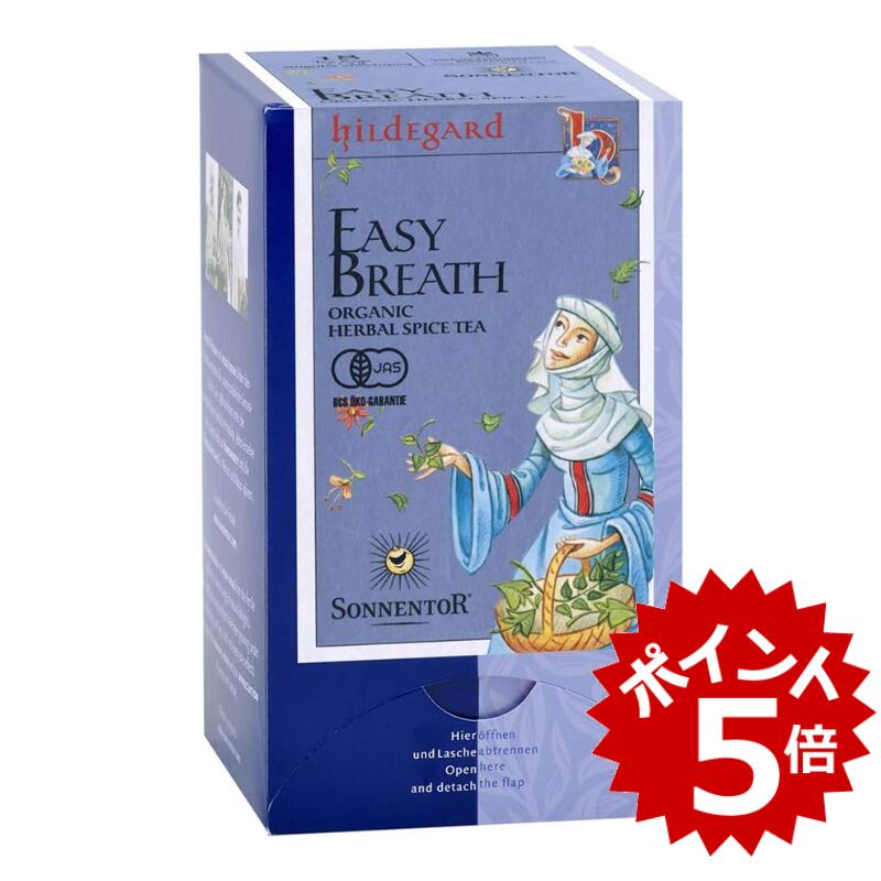 ゾネントア sonnentor ヒルデガルトのお茶 呼吸のお茶 1.5g×18袋 ハーブティー 正規品 オーガニック 保存料 無添加 アーユルヴェーダ 無農薬 有機 紅茶 自然 ノンケミカル ギフト プレゼント お土産 花粉症