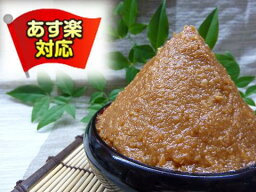 【あす楽】麦麹味噌◇大麦みそ　500g　★無添加天然麦味噌★