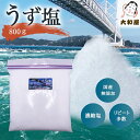 【送料込】うず塩 ( 濃縮塩 ) 800 g ×1個 ★鳴門の粗塩★◆配送日・時間指定不可 代金引換不可◆
