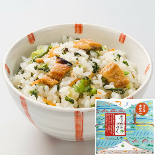 広島菜ごはん あなご100g(2合用) 広島菜 山豊 広島菜漬 漬物 漬け物 穴子 まぜごはんの素 まぜご飯の素 ごはんのおとも ご飯のおとも 広島 広島菜ごはん あなご100g(2合用) 広島菜 山豊 広島菜漬 漬物 漬け物 穴子 まぜごはんの素 まぜご飯の素 ごはんのおとも ご飯のおとも 広島