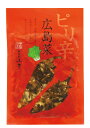 ピリ辛広島菜　100g　(常温品)