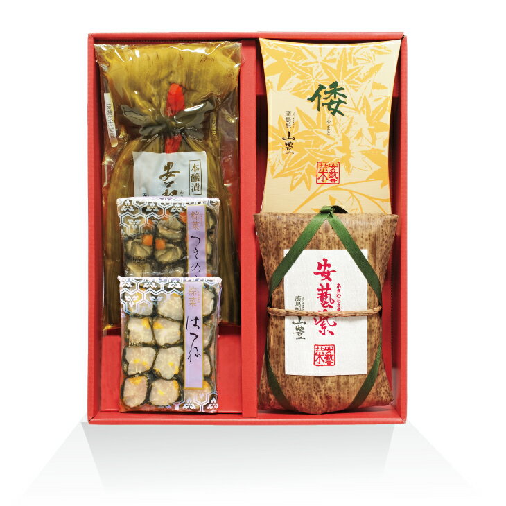 縁 えにし 広島菜 山豊 広島菜漬 漬物 漬け物 広島 ギフト プレゼント 贈り物 広島 安芸紫 詰め合わせ