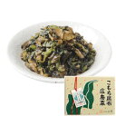 食べんさい広島菜 こもち昆布広島菜120g 山豊 広島菜漬 漬物 漬け物 昆布 子持昆布 ごはんのおとも ご飯のおとも 広島 ギフト プレゼント 贈り物
