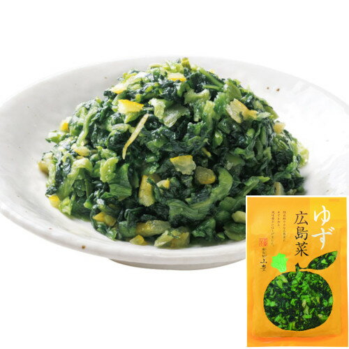 ゆず広島菜100g 広島菜 山豊 広島菜漬 漬物 漬け物 柚子 まぜごはんの素 まぜご飯の素 ごはんのおとも ご飯のおとも 広島 ゆず広島菜100g 広島菜 山豊 広島菜漬 漬物 漬け物 柚子 まぜごはんの素 まぜご飯の素 ごはんのおとも ご飯のおとも 広島