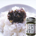 かき入りのり佃煮160g 山豊 海苔 牡蠣 ごはんのおとも ご飯のおとも 広島